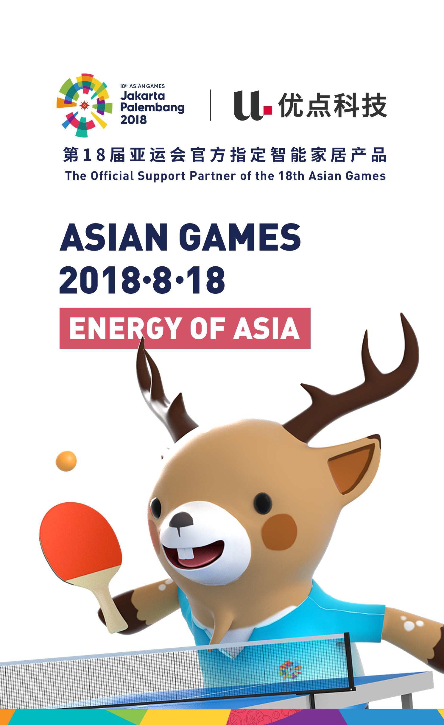優(yōu)點科技